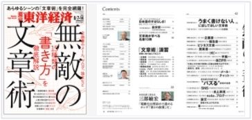 週刊東洋経済Fujisan.co.jp割引クーポン