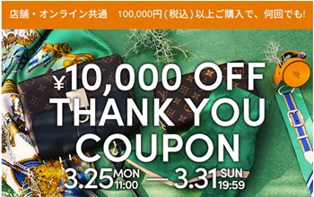 ALLUアリュー10,000円OFFクーポンコード